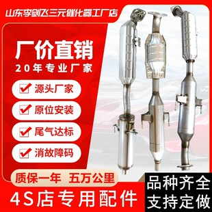 三元 催化器 催化器适用海马马自达62.02.3睿翼2.02.5奔腾B70三元