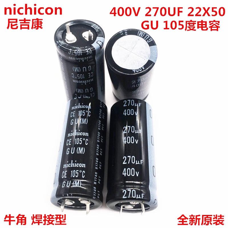 400V270UF 22X50 尼吉康铝电解电容 270UF 400V 22*50 GU 105度
