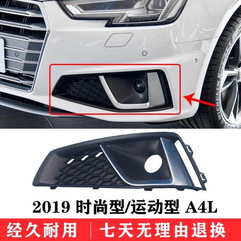 高档脸适配框运动 格栅亮条雾灯网19新款雾灯前窝A4L 蜂款 格栅,包装,塑料盖,淘宝优惠券,粉丝福利购,淘宝优惠卷