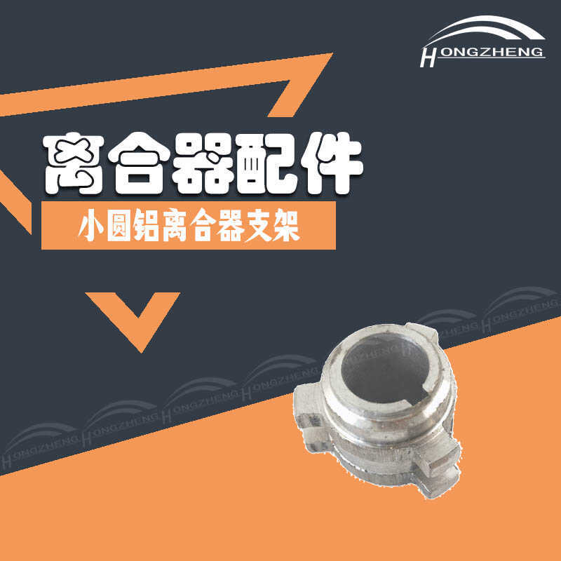 汽油机柴油风冷机柴油水冷机农用机微耕机离合器甩块弹簧支架配件