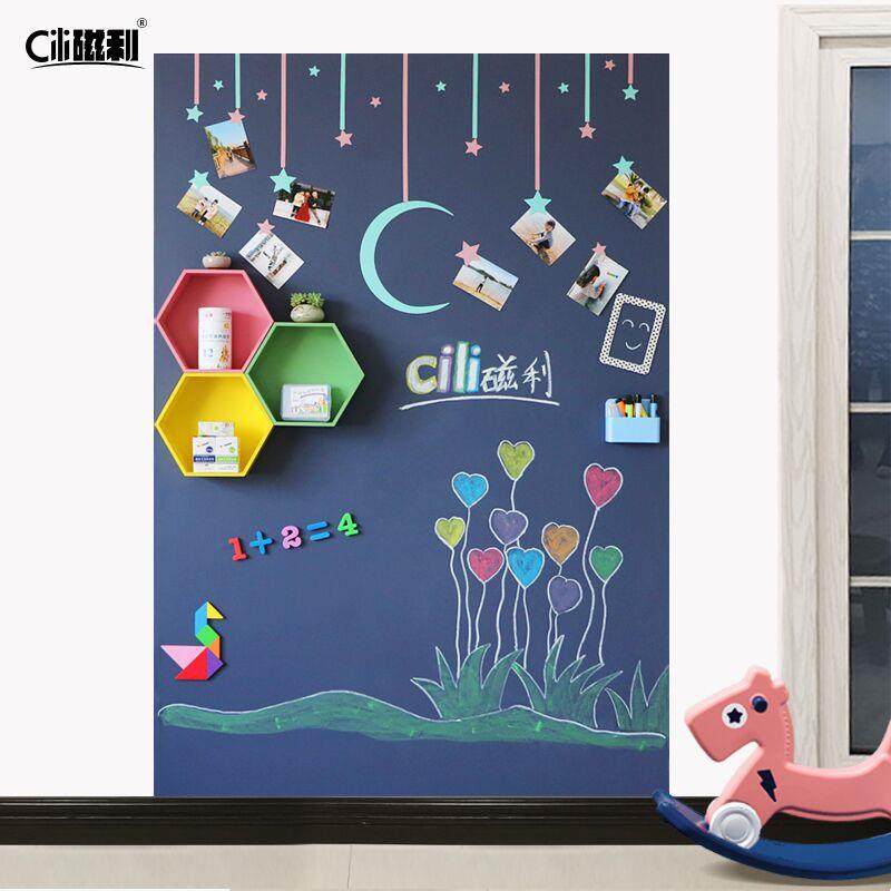 黑板墙贴家用环保磁性墙膜可移除儿童房墙贴墙面装饰涂鸦贴纸白板,家居饰品,软装墙贴,淘宝优惠券,粉丝福利购,淘宝优惠卷