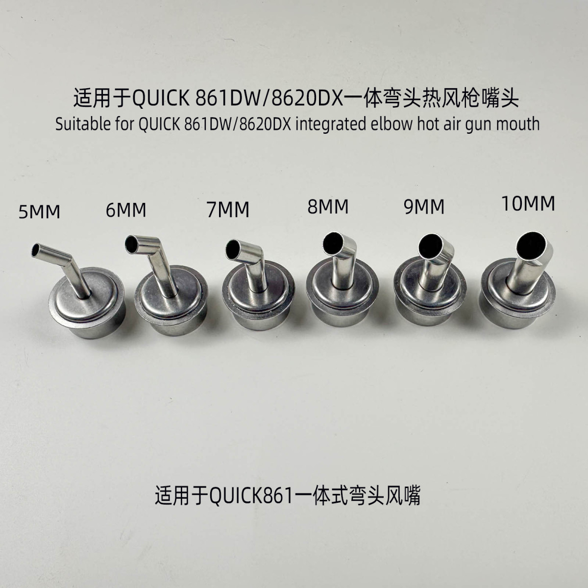 通用型热风枪斜口风嘴快克861DW 2008用 速工8620 8630弯头出风口