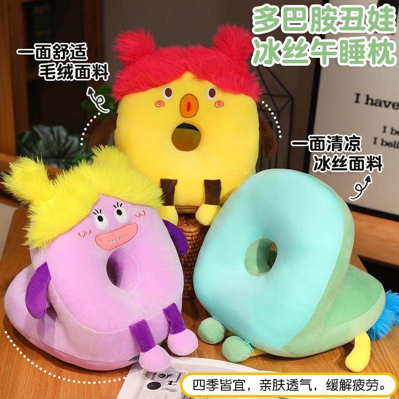 多巴胺丑娃午睡枕办公室神器小学生午休趴桌上儿童趴睡枕睡觉抱枕,居家布艺,午睡枕,淘宝优惠券,粉丝福利购,淘宝优惠卷