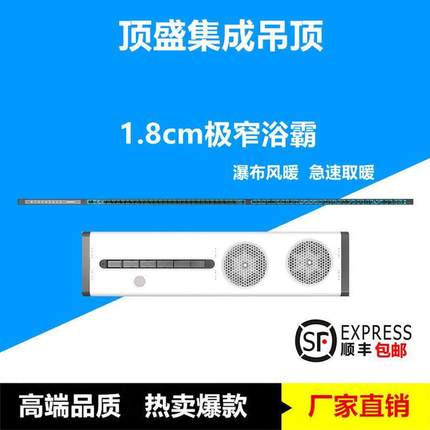 蜂窝大板石膏板专用极窄线性浴霸暖风机集成吊顶嵌入式隐形取暖器