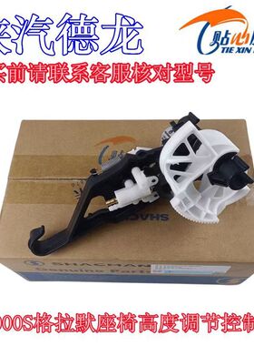 德龙M3000S座椅气囊阀格拉默90.6座椅高度调节控制阀陕汽原厂配件