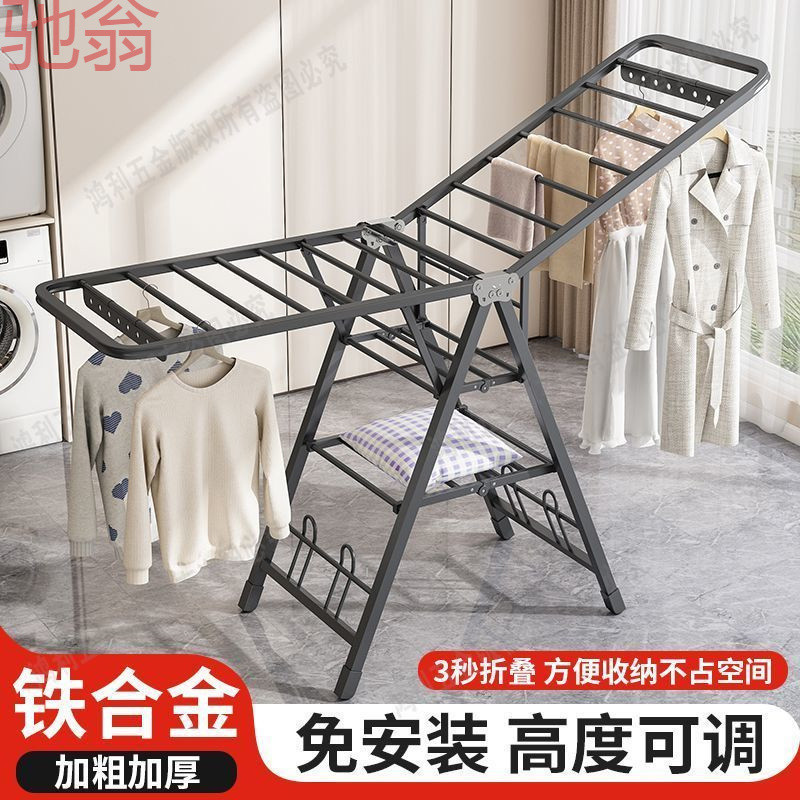 R7B【9.3万人收藏】晾衣架落地折叠家用室内阳台婴儿凉挂衣架加厚