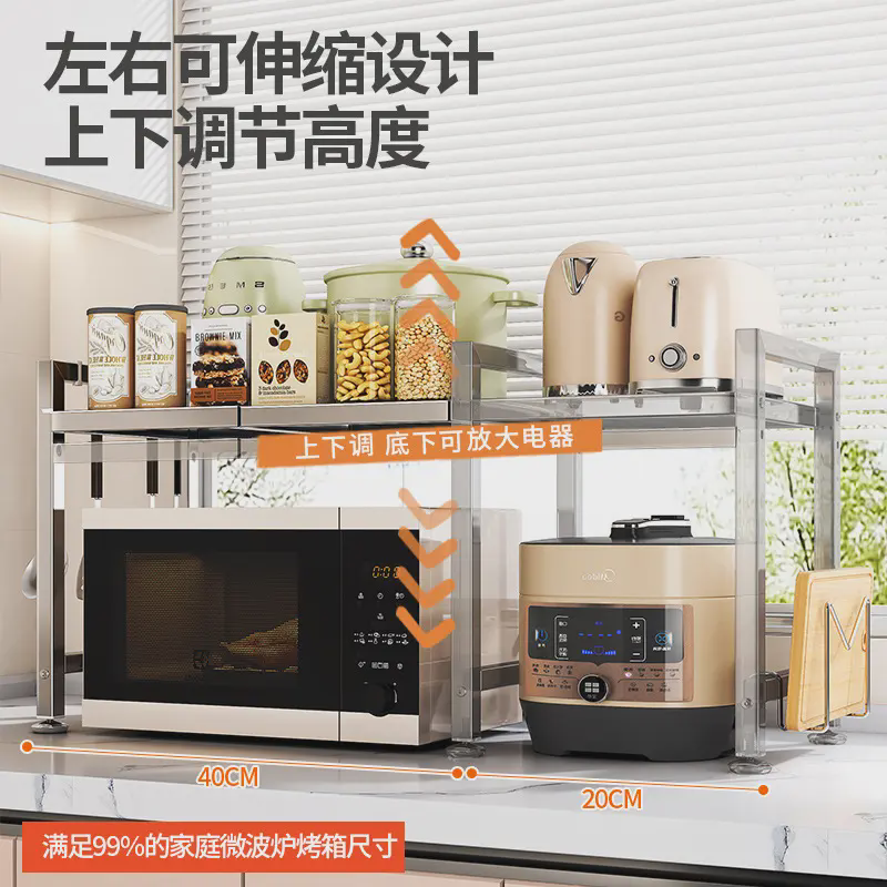可伸缩厨房置物架微波炉架子用台面桌面双层电饭锅烤箱收纳支架,厨房/烹饪用具,抹布架/厨房清洁收纳架,淘宝优惠券,粉丝福利购,淘宝优惠卷