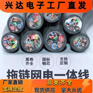 纯铜芯电线高柔拖链网线多芯信号复一体线耐磨电缆