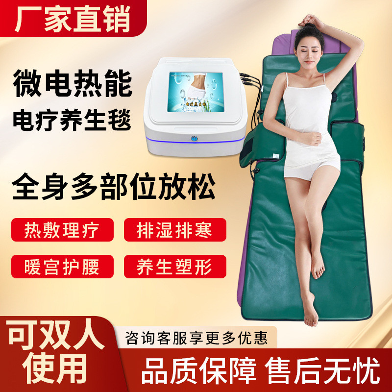 电疗养生毯瘦塑身型汗蒸发热包瘦塑身型排湿排寒月光宝盒养生理疗