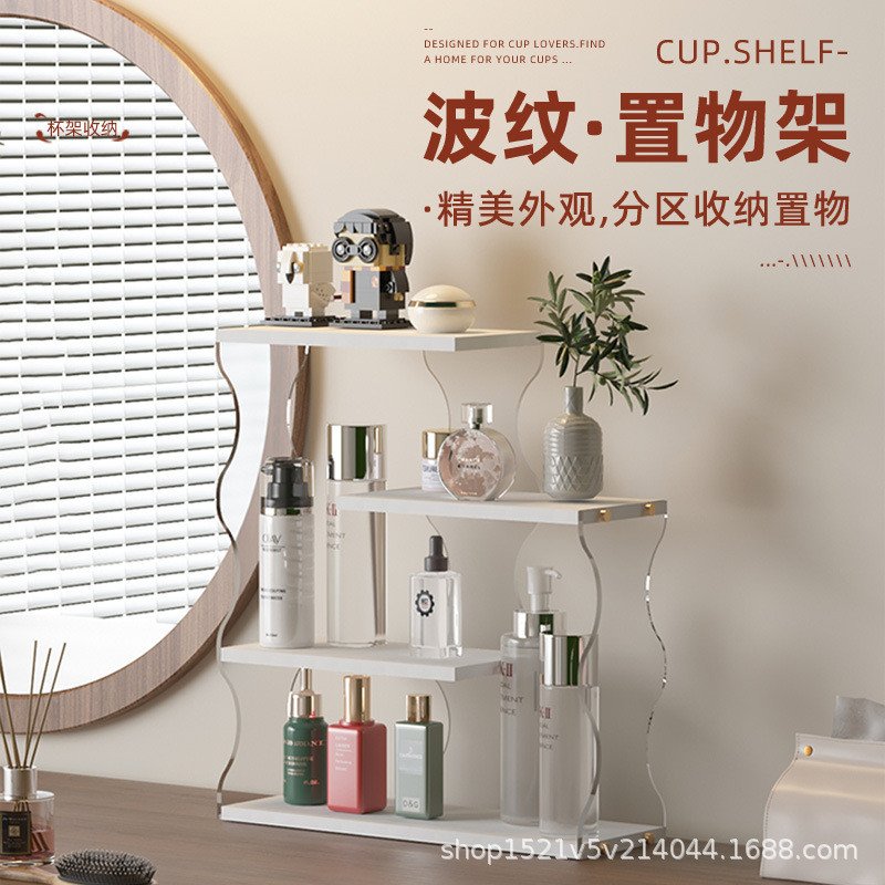 家用手办玩具陈列架面霜水乳收纳架整理架桌面水杯马克杯架置物架