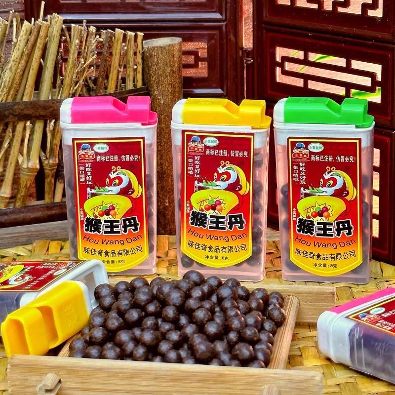 爆款猴王丹酸甜可口陈皮丹8090儿时怀旧童年零食品话梅丹好吃瓶装