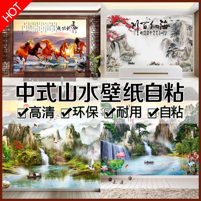 3d立体现代中式山水风景壁画办公室客厅沙发电视背景墙装饰画壁纸