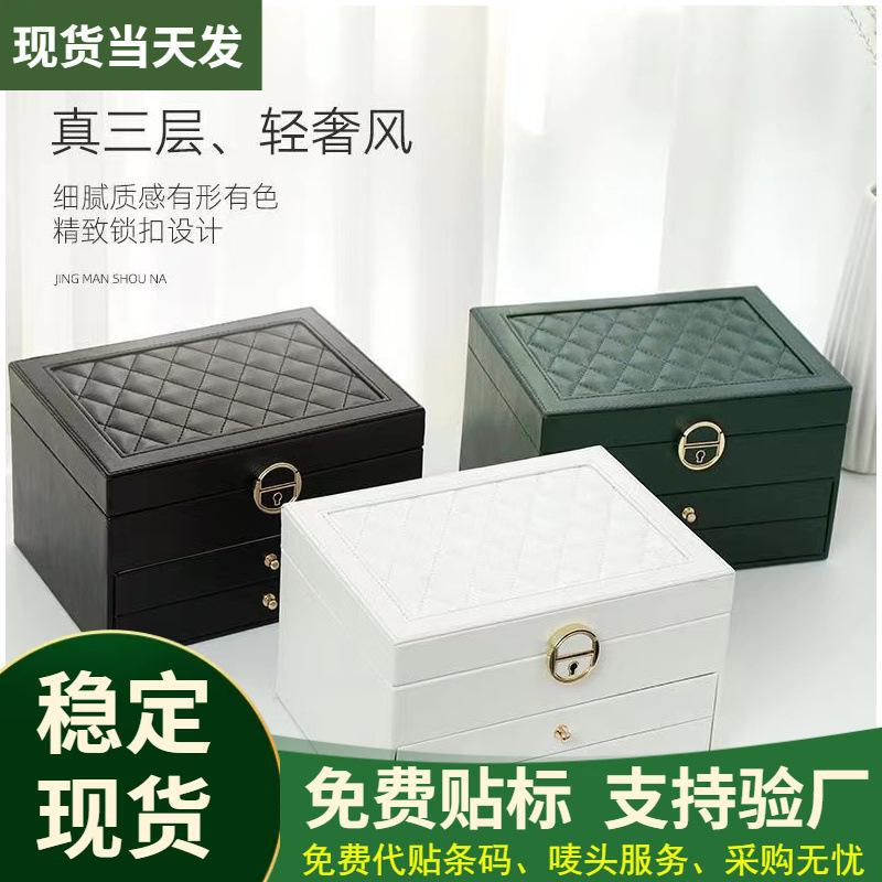 多功能首饰盒大三层带锁皮质珠宝首饰收纳盒耳环饰品盒耳饰收纳盒
