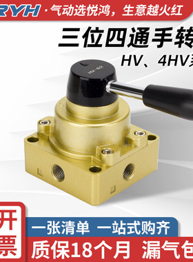 三位四通手转阀HV-02/0304气动开关控制阀200D换向气阀气缸手动阀