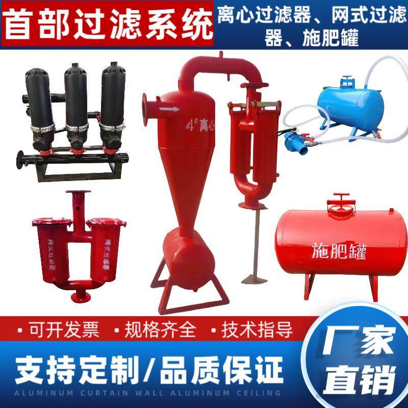 离心滤沙器滴灌喷灌沉沙罐施肥罐网式叠片钢制农用