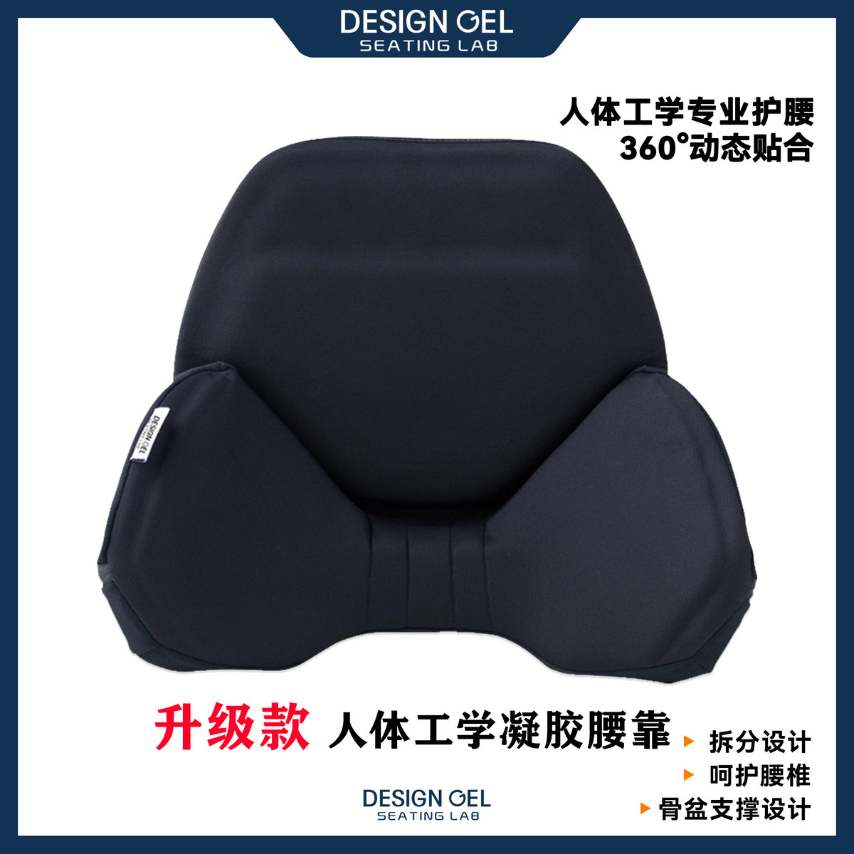 DESIGNGEL凝胶腰靠汽车座椅靠垫护腰宝马特斯拉Y背颈枕托车载头枕