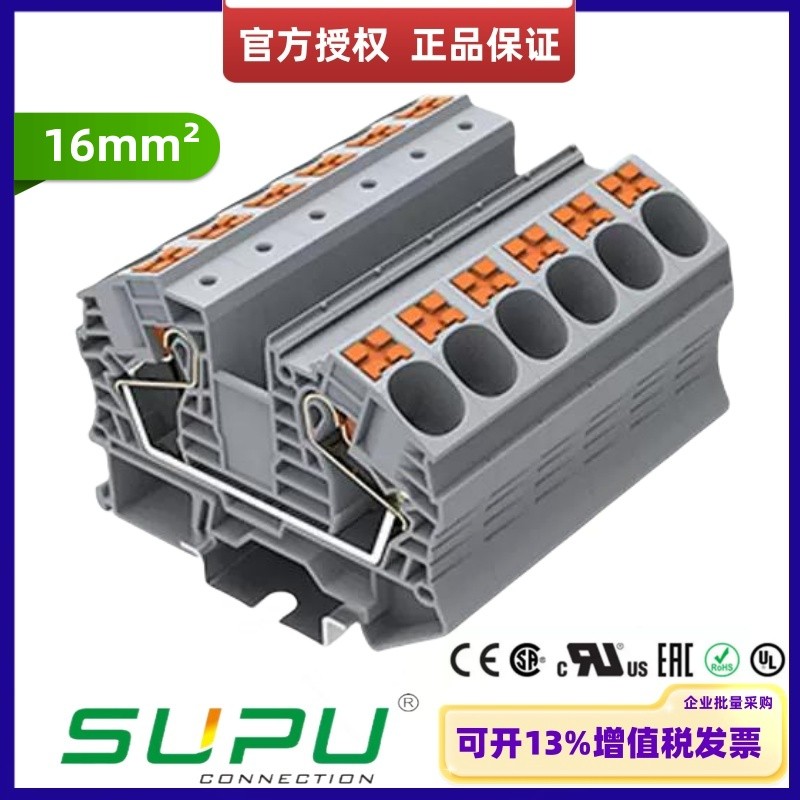 TP16-2/3速普替PT16菲尼克斯高松DS16直插式端子排大电流斜面进线