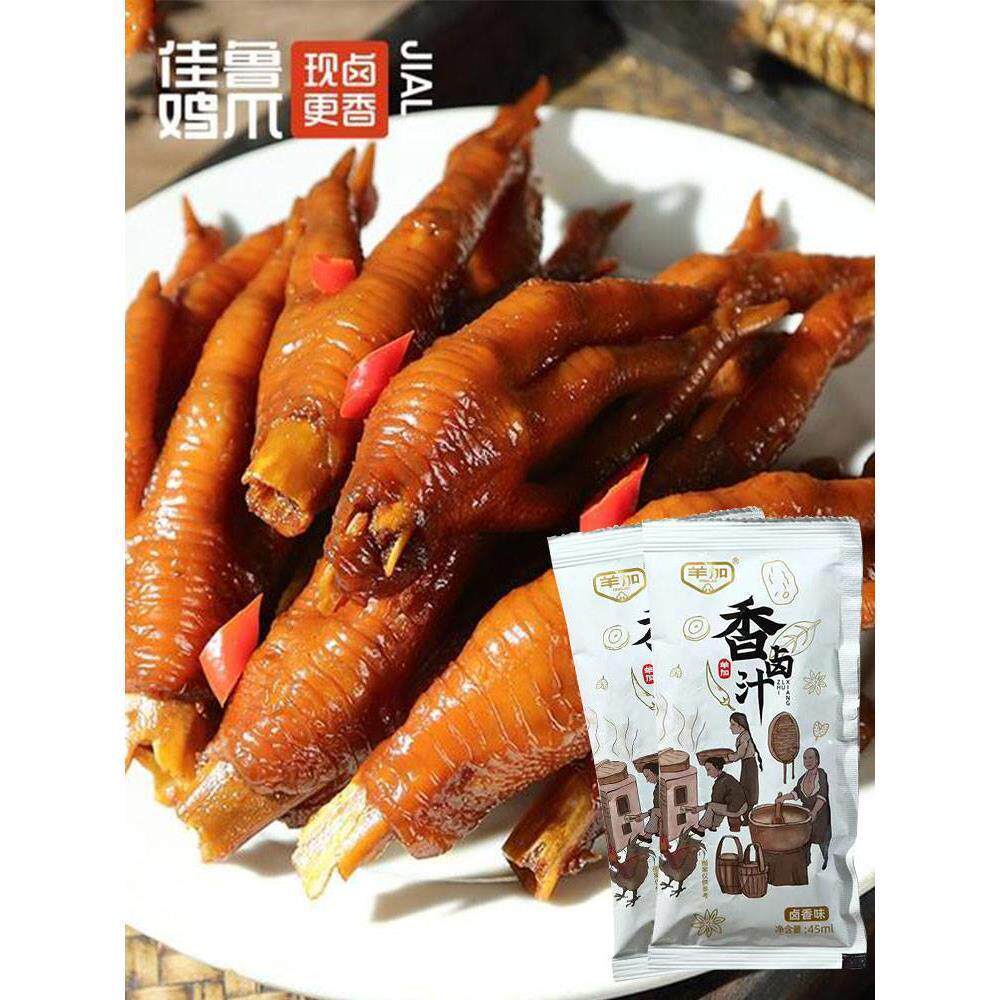 新货洪濑鸡爪卤料包佳鲁香卤汁羊加香卤汁调料包酱汁酱香味家用70