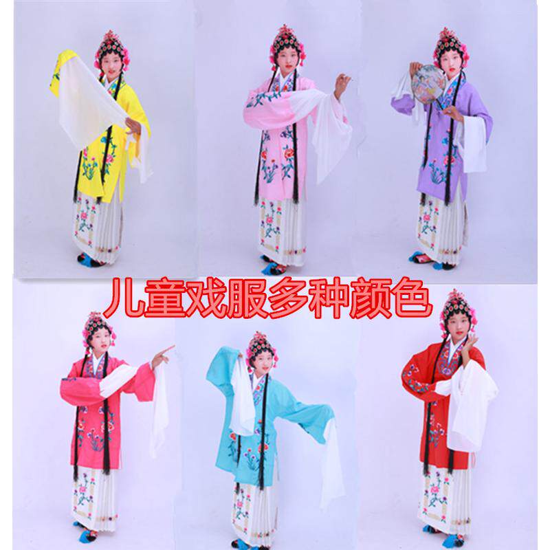 包邮戏服京剧豫剧花旦戏曲服装女青衣水袖舞蹈小孩练功服女披