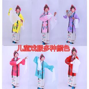 包邮戏服京剧豫剧花旦戏曲服装女青衣水袖舞蹈小孩练功服女披