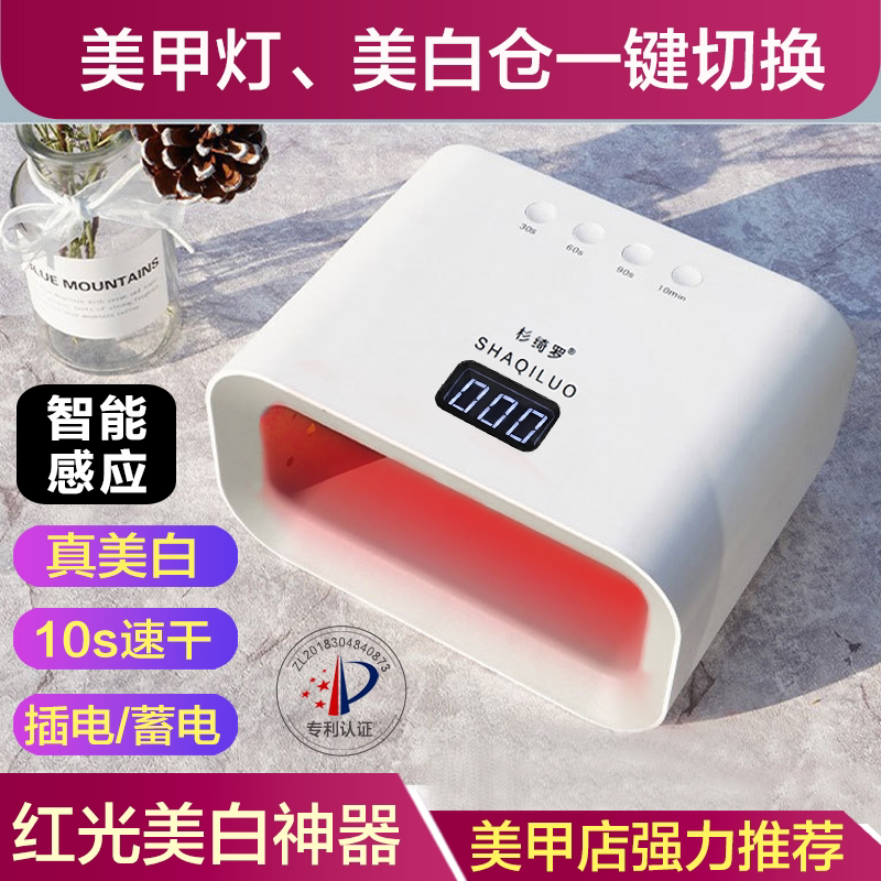 杉绮罗2024新款红光美甲灯光疗机大功率蓄电甲油胶烤灯美甲店专用
