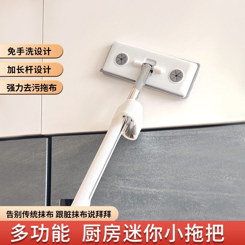 免手洗平板拖把小号家用厨房地板橱柜清洁多用途可擦可刮小拖把