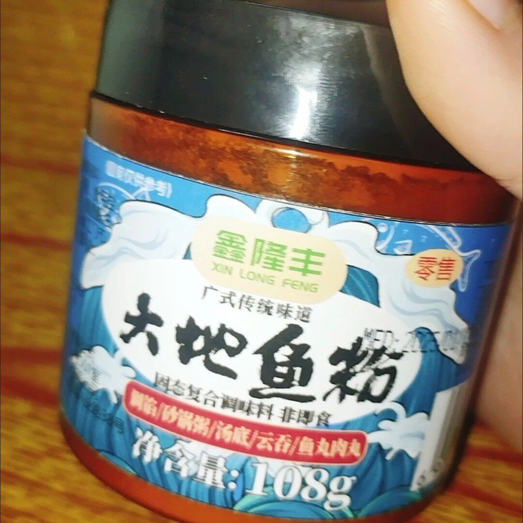 【隔条街都能闻到的鲜】鑫隆丰大地鱼粉潮汕云吞面砂锅粥鱼丸增鲜图片