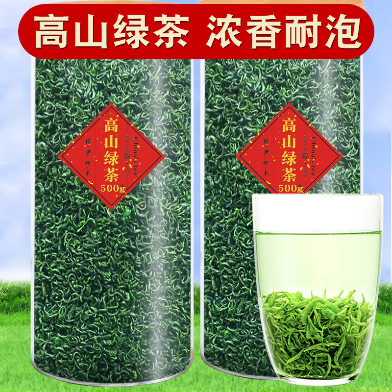 新货【一斤500g】高山云雾绿茶2025新茶浓香型茶叶散装袋装店有毛