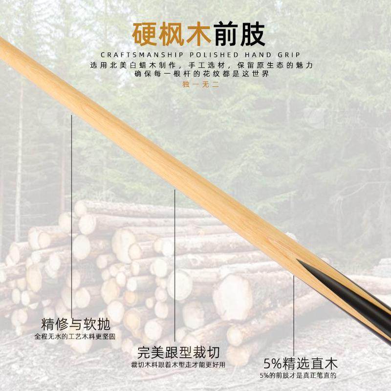 八球杆中式杆公房北秘枫球杆小头黑杆台球杆小头木桌球木枫,运动/瑜伽/健身/球迷用品,台球杆,淘宝优惠券,粉丝福利购,淘宝优惠卷