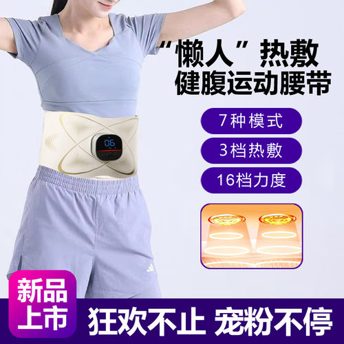 OKS全燃美塑仪EMS微电流健腹按摩腰带加热燃脂按摩仪腰部热敷仪器