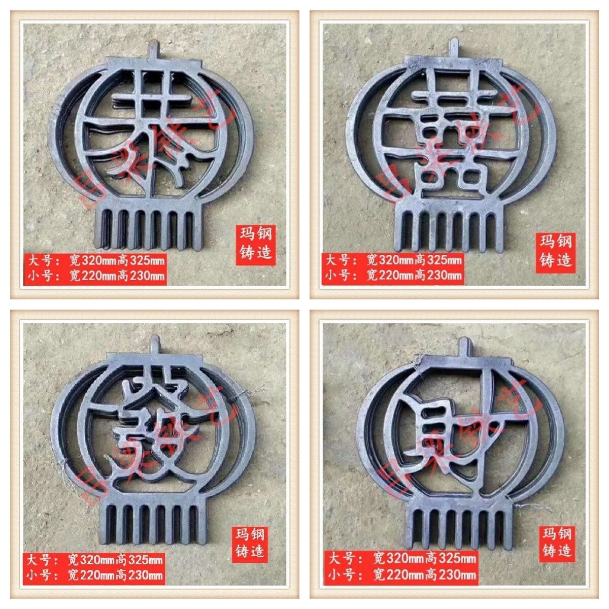 铁艺大门配件万事如意恭喜发财灯笼福农村大门玛钢铁艺花铁艺定制