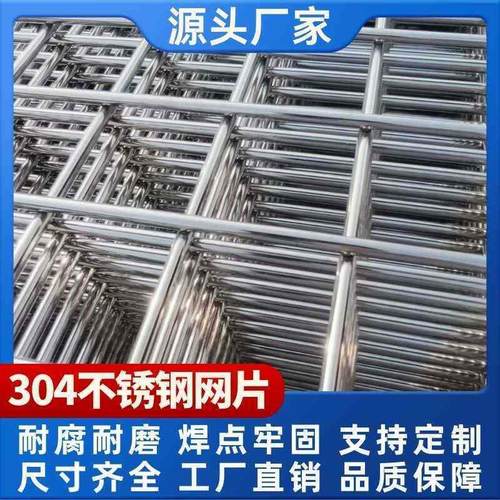 不锈钢网片筛网304格栅焊接网钢丝网格加粗大网孔防护网护栏网片
