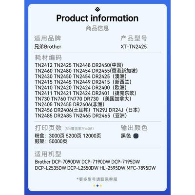 星图兼容TN2425兄弟7195dw粉盒DCP7190硒鼓HL2595打印机墨盒MFC78