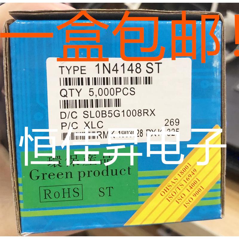 开关二极管1N4148 IN4148开关管 直插DO-35 一盒5K 1盒包邮直拍