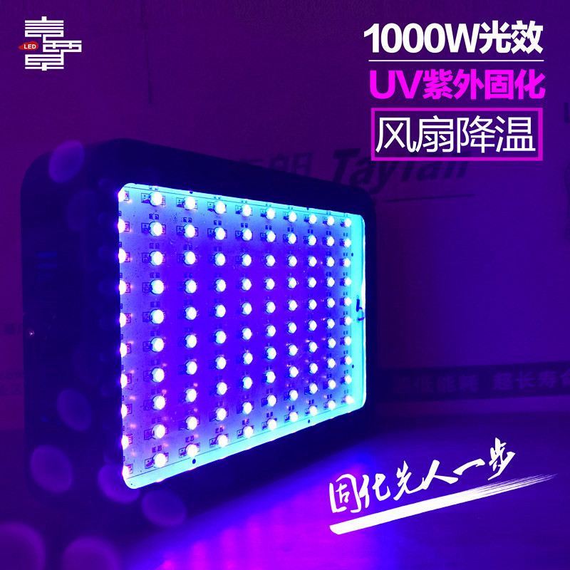 led无影胶UV胶固化灯 UV油墨绿油印刷晒版灯 大功率紫外线固化灯