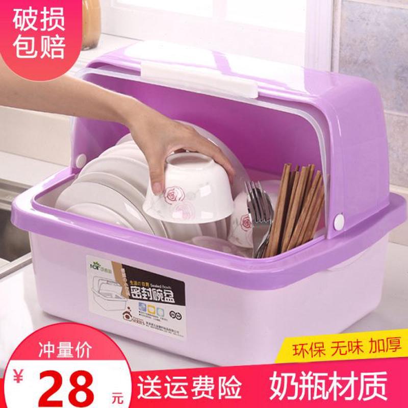 厨房放碗柜塑料碗盘沥水架带盖用装碗筷收纳盒餐具箱超大号密封