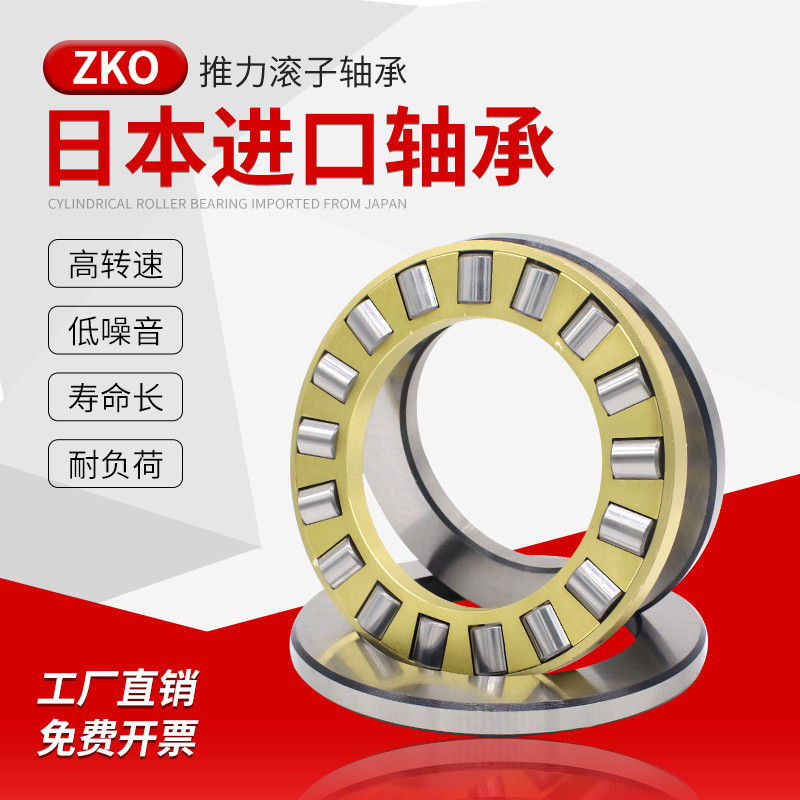 进口ZKO推力滚子轴承89309 89310 89311 89312 89313 89314 M TN