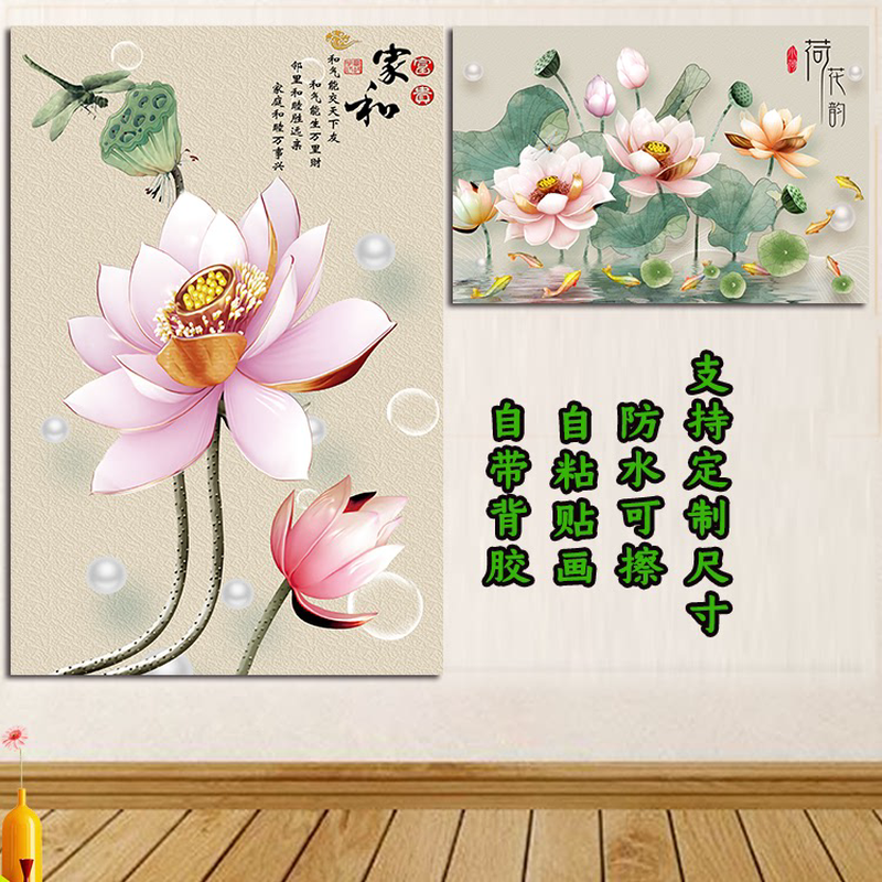 玄关九鱼锦鲤荷花墙贴画自粘荷花招财客厅入户走廊装饰画挂画定制图片
