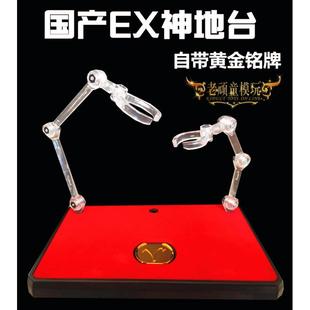 SHF支架圣斗士模型圣衣神话EX多款颜色选项稳固支撑配件