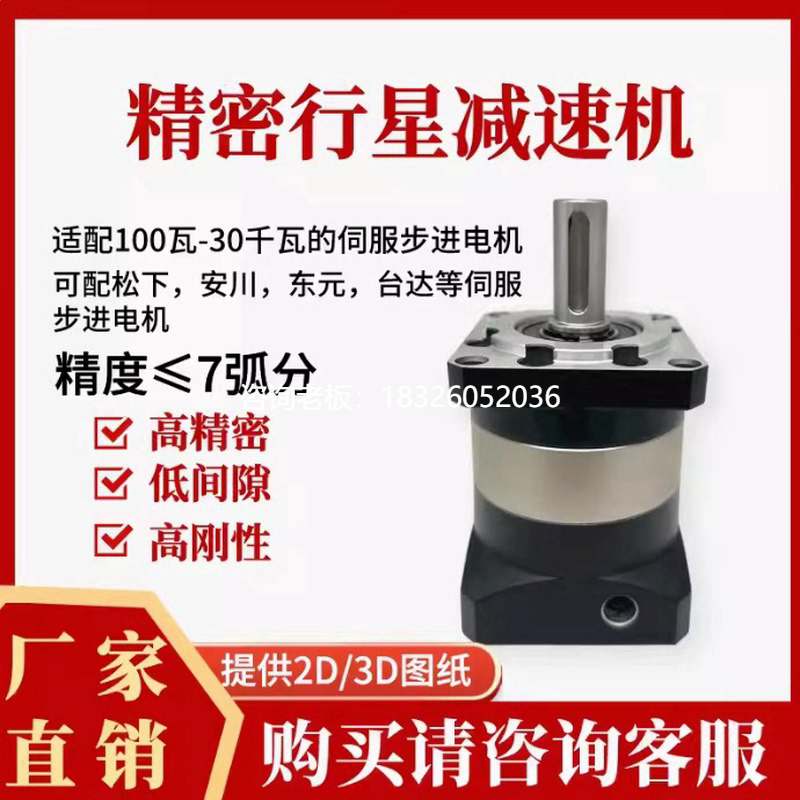拍前询价MOTOREDUCER精密行星减速机5MVB090-010-P1摩多利精密齿