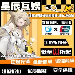 深渊契约(0.1折送天空套)游戏bt首充续充平台币代金券星币折扣号