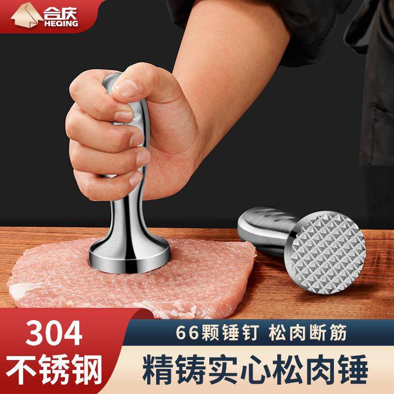 304不锈钢牛排松肉锤牛肉捶打器专用嫩肉的锤子敲打神器家用工具,厨房/烹饪用具,敲肉锤,淘宝优惠券,粉丝福利购,淘宝优惠卷