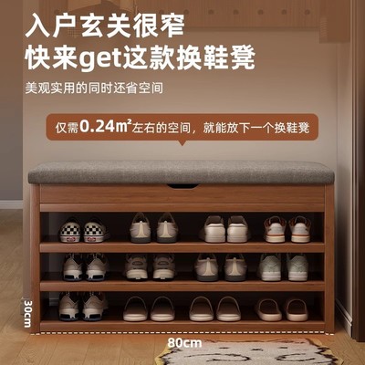 实木换鞋凳家用门口可坐鞋架入户门鞋柜坐凳一体玄关进门凳穿鞋凳
