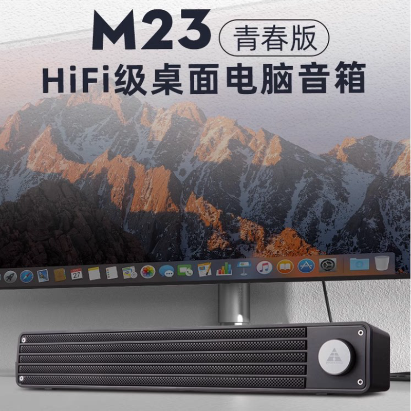 Golden Field/金河田 M23 电脑音响家用长条低音炮桌面2.0音箱