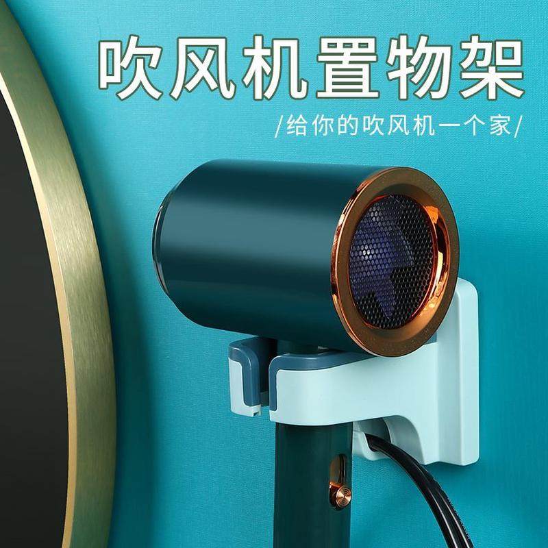 卫生间挂架置电吹风免打孔浴室风筒架子放支架架挂钩吹风机置物架,家庭/个人清洁工具,吹风机置物架,淘宝优惠券,粉丝福利购,淘宝优惠卷