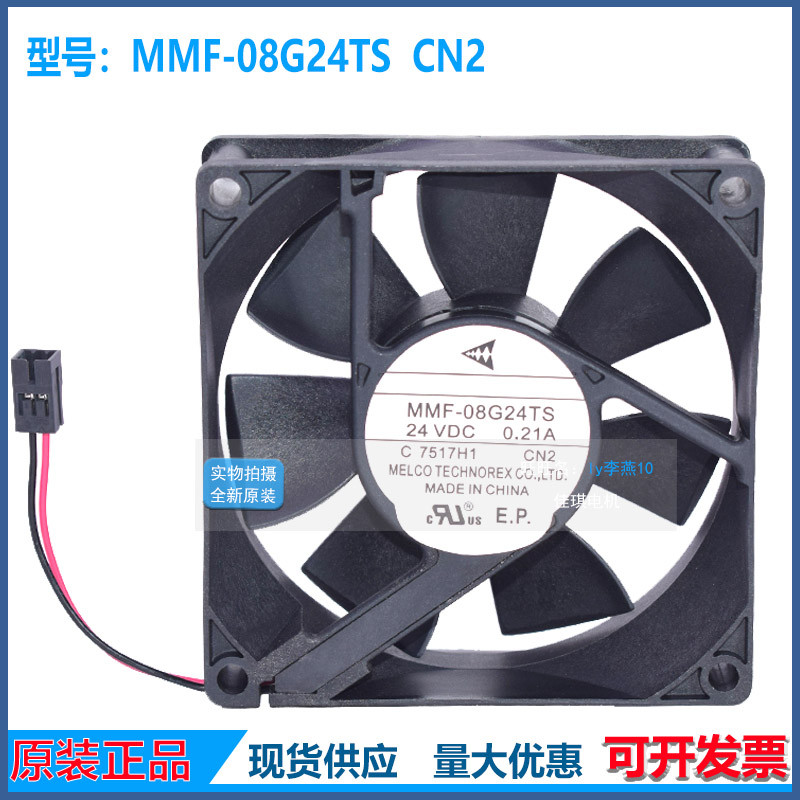 三菱 8025 DC24V MMF-08G24TS  CN2  MMF-08C24DH 变频器风扇风机