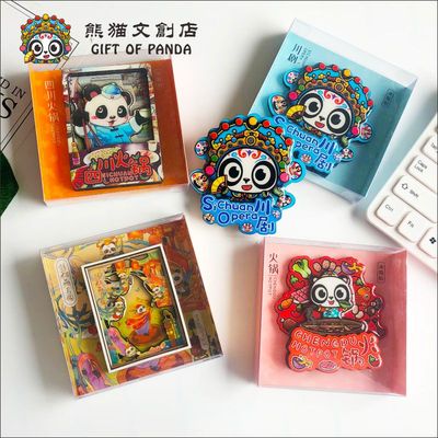 熊猫文创冰箱贴成都民俗川剧火锅特色旅游纪念品出国礼品送老外