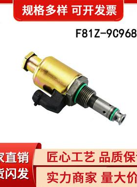 批发适用福特压力调节阀F81A9C968AA1841086C91F81Z-9C968-AB