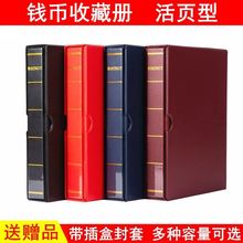 带插盒钱币收藏册纸币袋纪念钞保护册硬币纪念币盒铜钱古币粮票夹