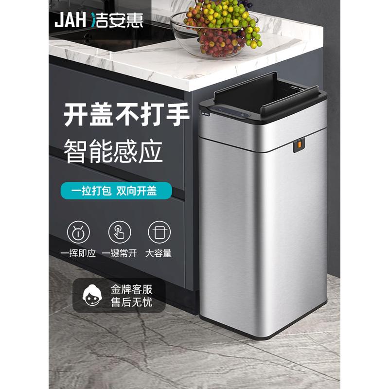 kt智能感应垃圾桶家用带盖卫生间厕所厨房客厅办公室自动打包大容